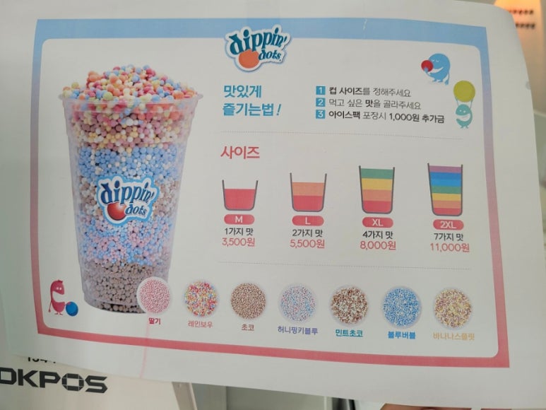 하이루아이스크림 이미지