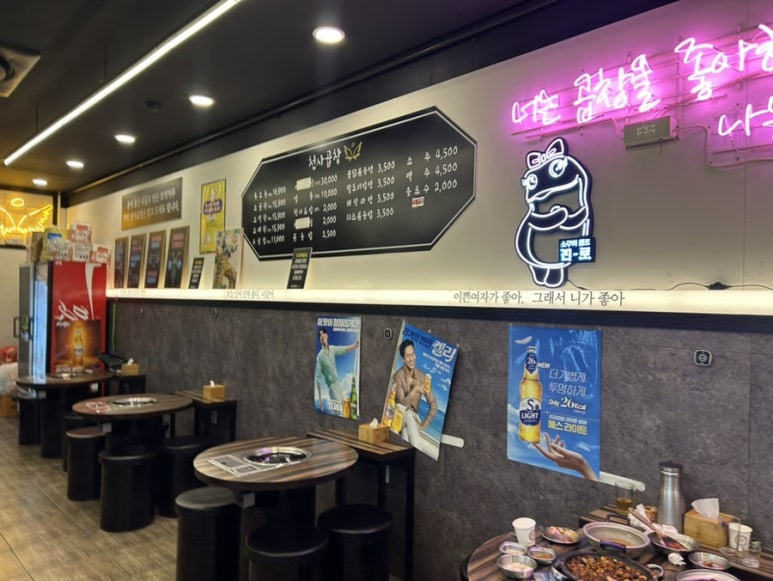 천사곱창광주우산점 이미지
