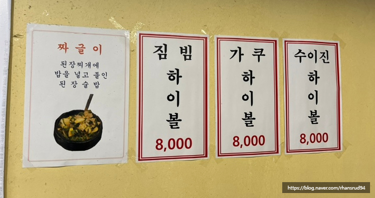 마포집뒷고기 이미지