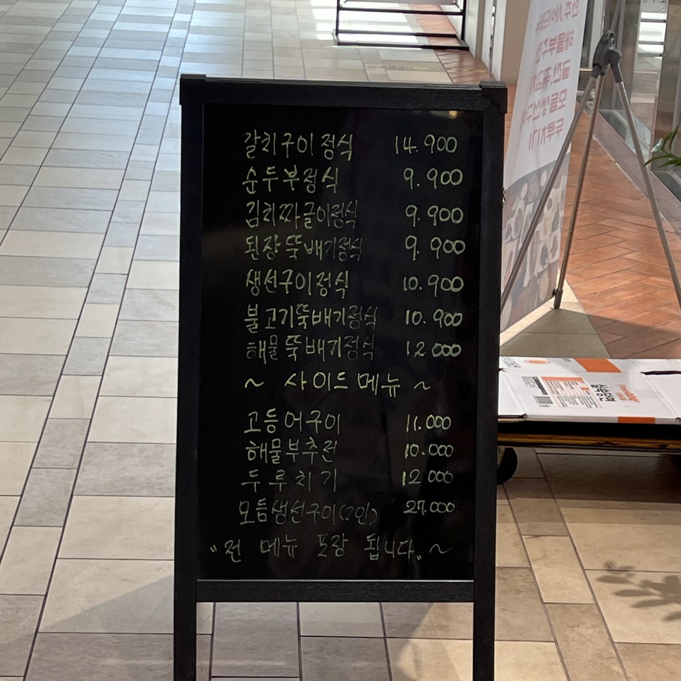 백가백반 이미지