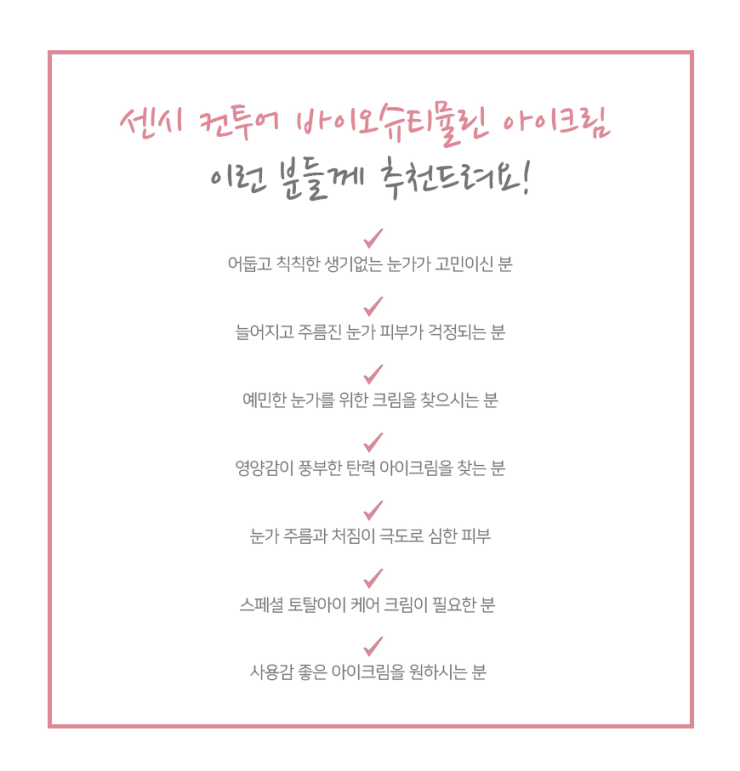 바이오슈 이미지