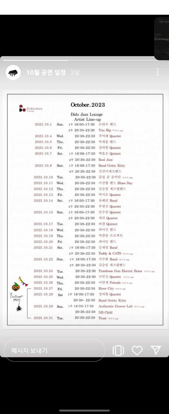 디도재즈라운지 이미지