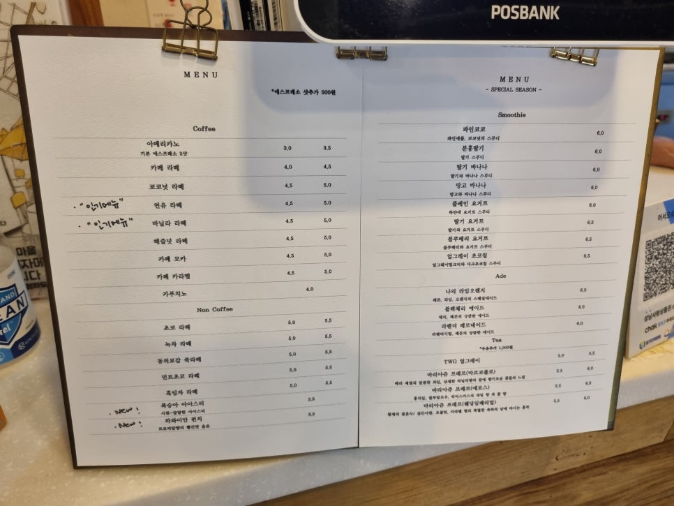 어서오슈 이미지