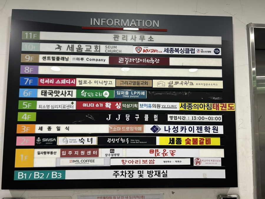 공유오피스스터디카페헬로우워크세종나성점 이미지