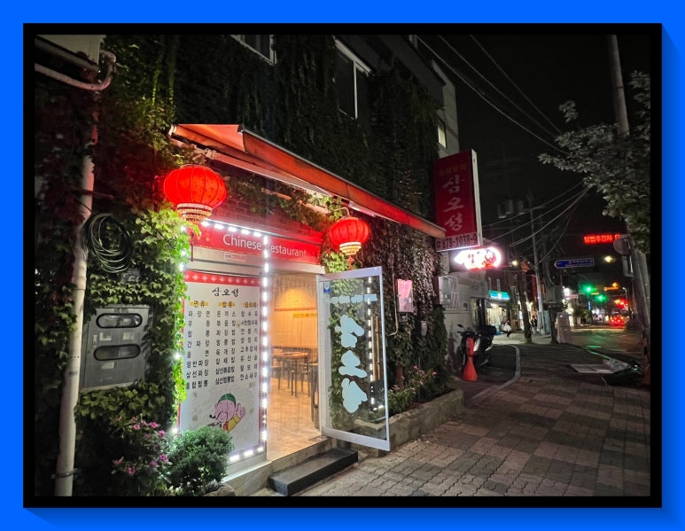 삼오성 이미지