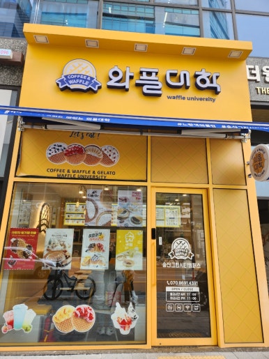 와플대학 송산그린시티캠퍼스 이미지
