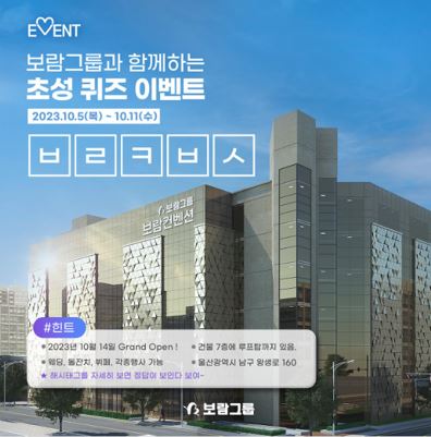 보람테크 이미지