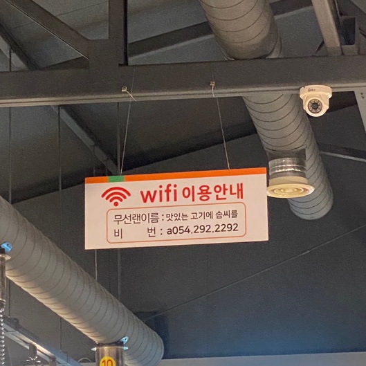 맛있는고기에솜씨를더하다문덕점 이미지