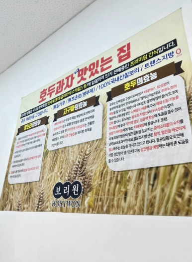 보리원 이미지