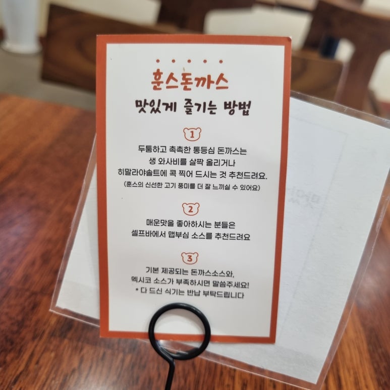 훈스돈까스 단대오거리점 이미지