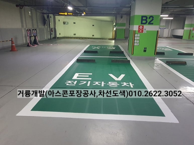 강진충전소 이미지