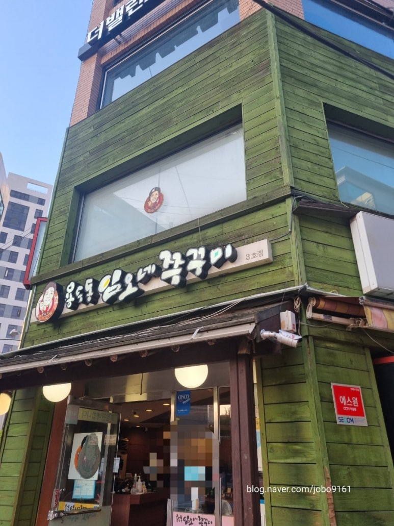 임오네쭈꾸미3 이미지