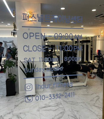 원아워피트니스 이미지