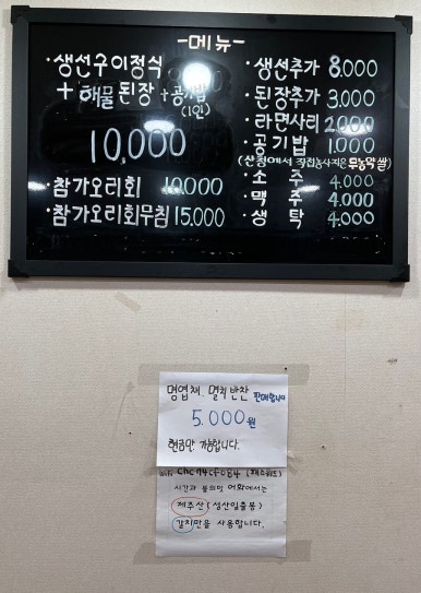 시간과불의맛어화 이미지