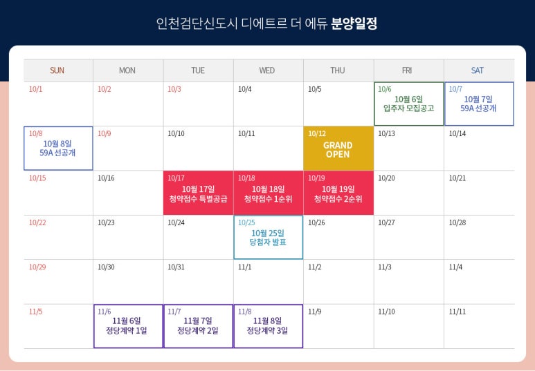 검단신도시 디에트르더힐 이미지