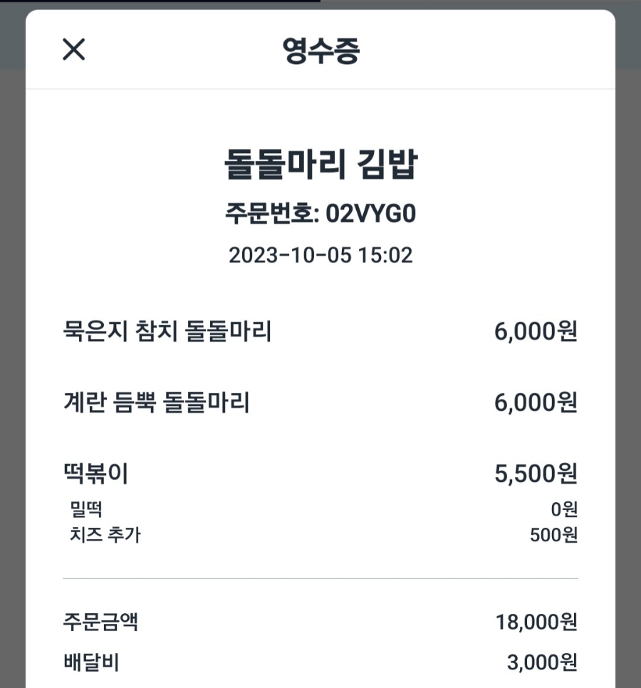 돌돌마리 김밥 이미지