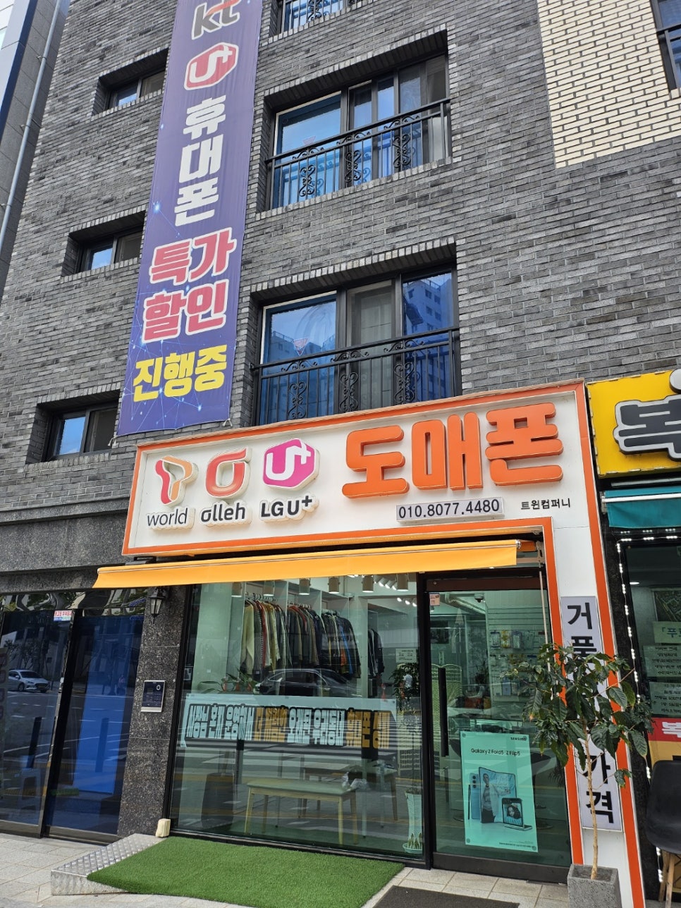 도매폰 이미지