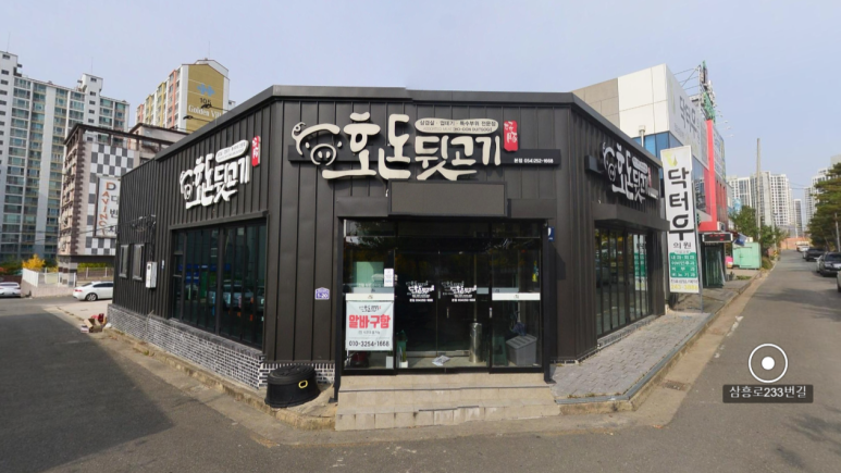 호돈뒷고기 이미지