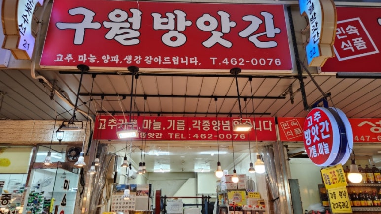 구월방앗간 이미지
