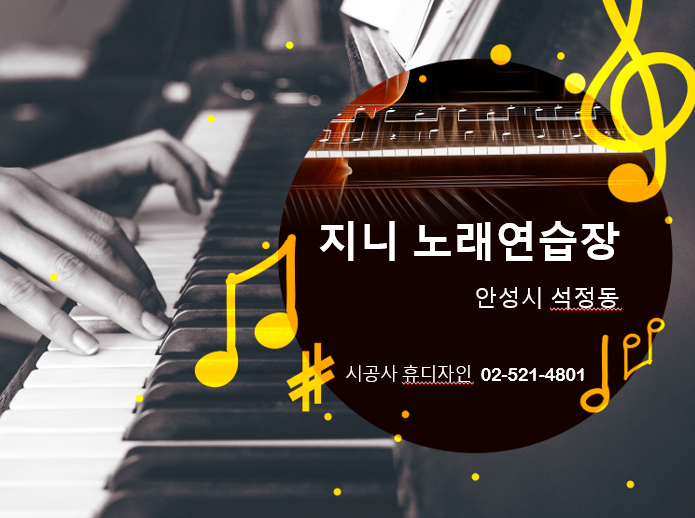칼라노래연습장 이미지