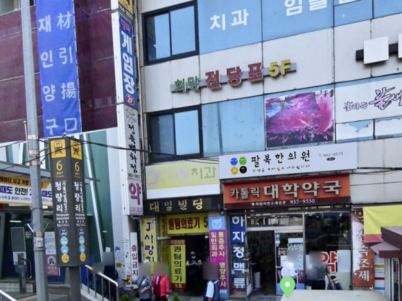 팔복한의원 이미지