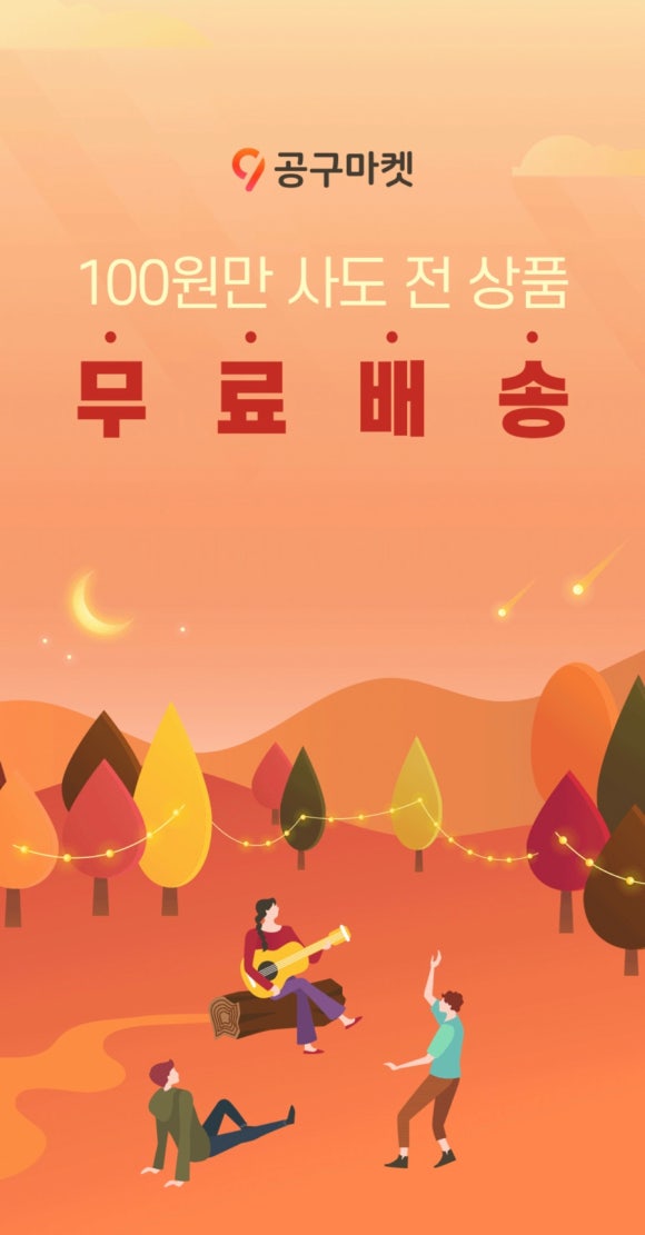 양파마켓 이미지