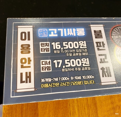 고기싸롱 주안역점 이미지