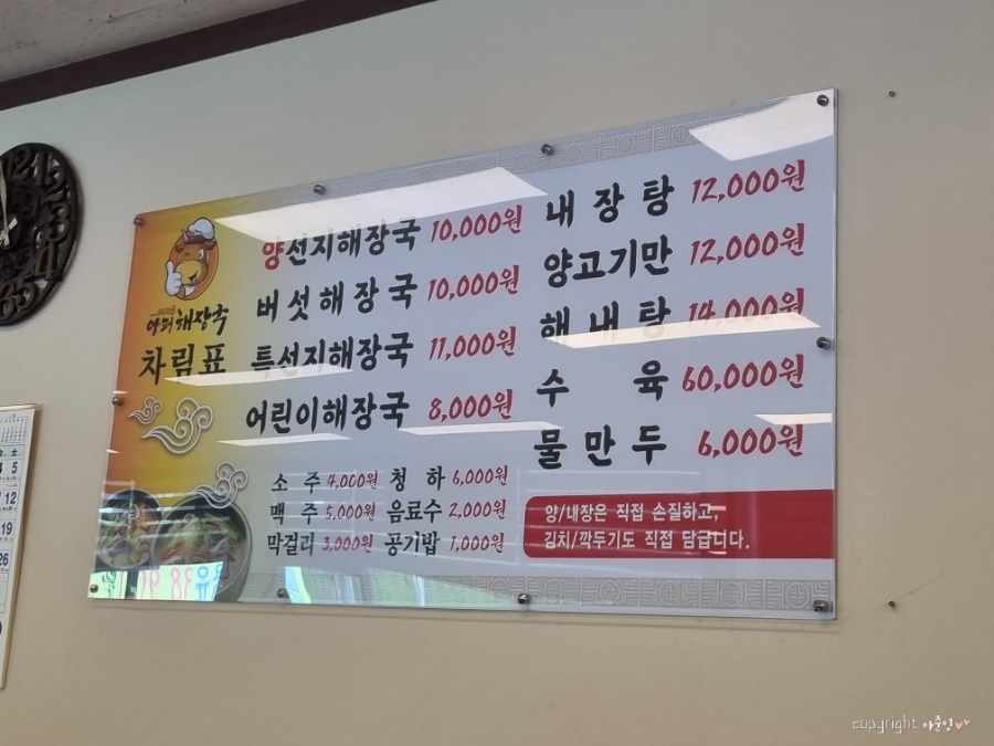 금화해장국 이미지