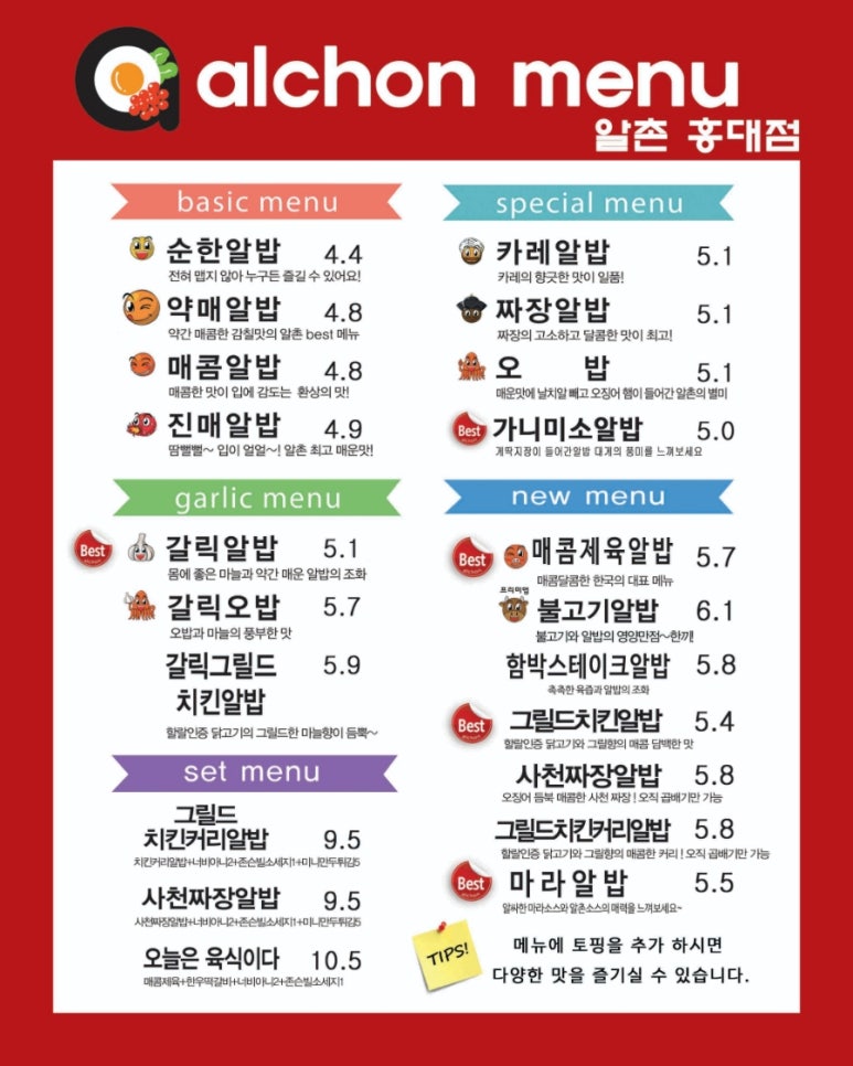 알촌 이미지