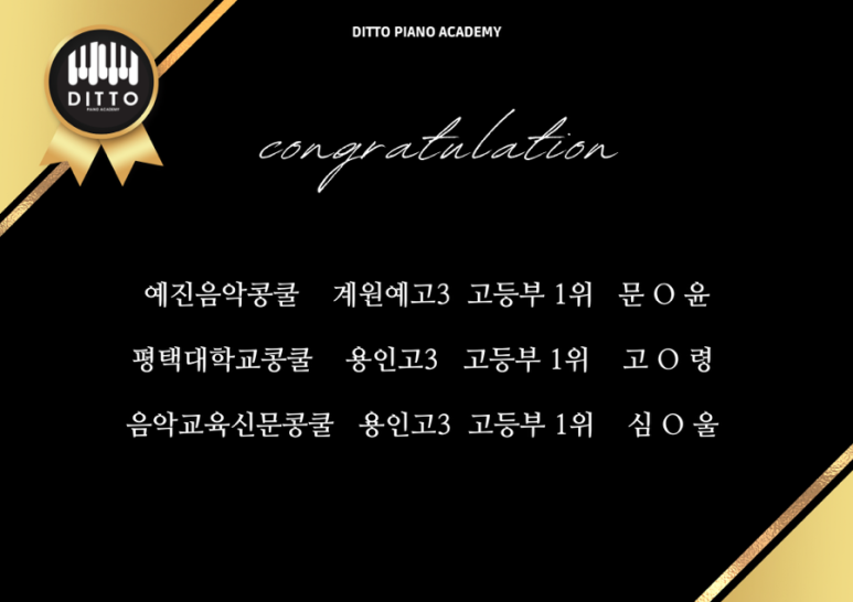 디토음악학원 이미지