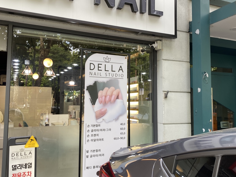 델라네일 이미지