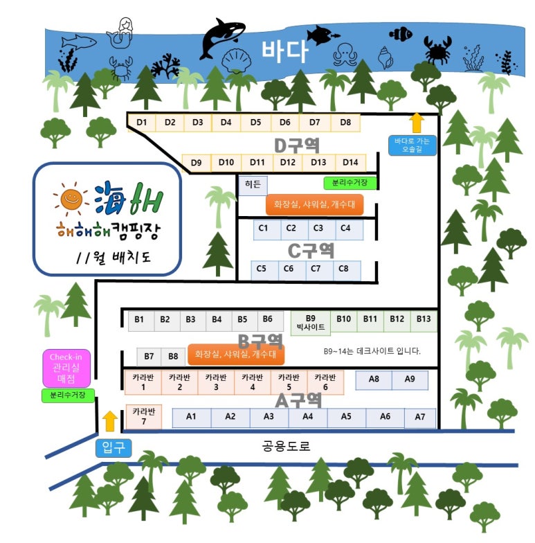 해해해캠핑장 이미지