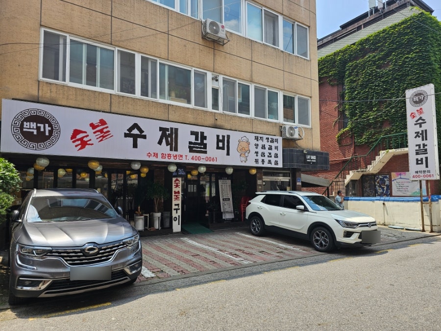 백가수제갈비 이미지