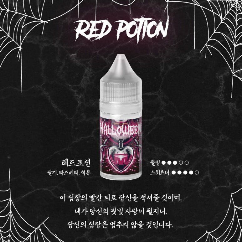 레드포션전자담배 이미지