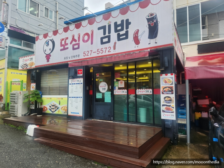 또심이김밥 이미지