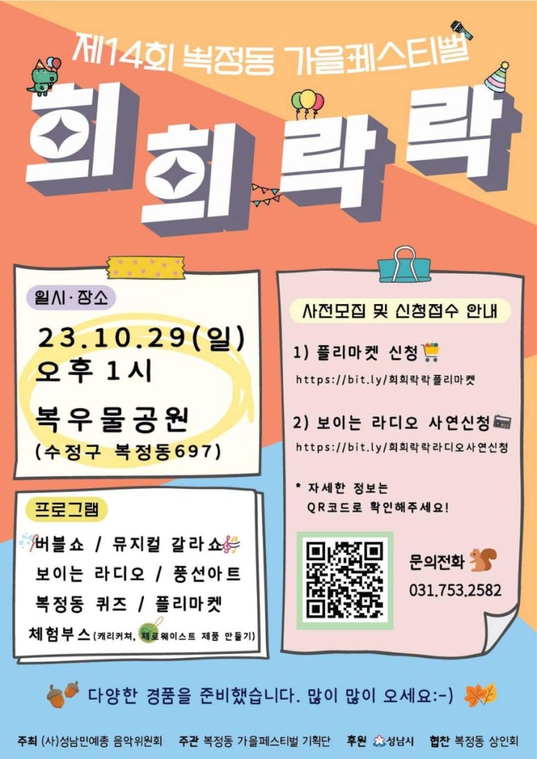 희희락락 이미지