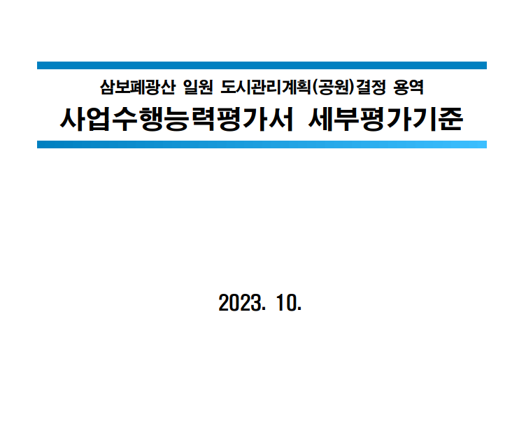 (주)삼보종합관리 이미지
