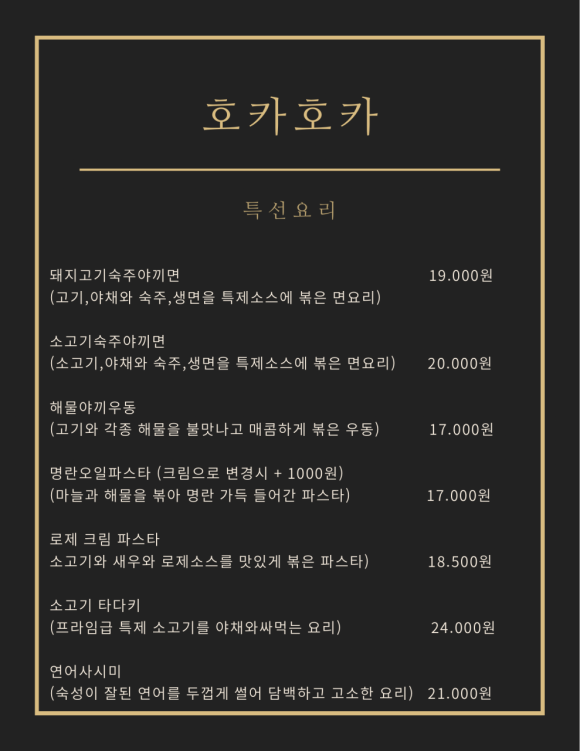 호카호카 이미지