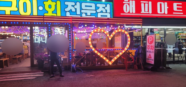 이모네조개구이 이미지