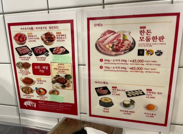 화성새마을식당 이미지