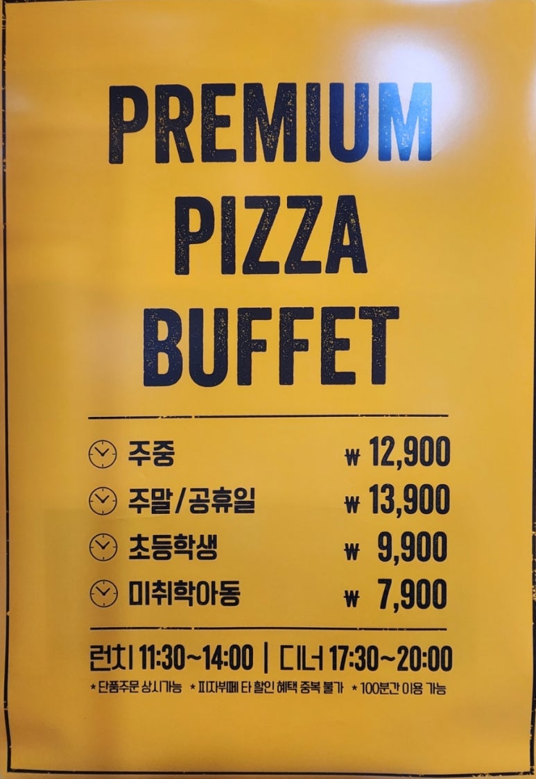 미스터피자(라페스타장항점) 이미지