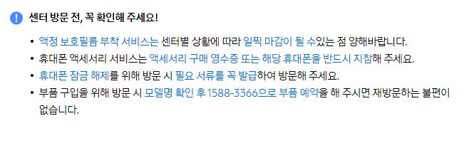 삼성전자서비스모바일연수센터 이미지
