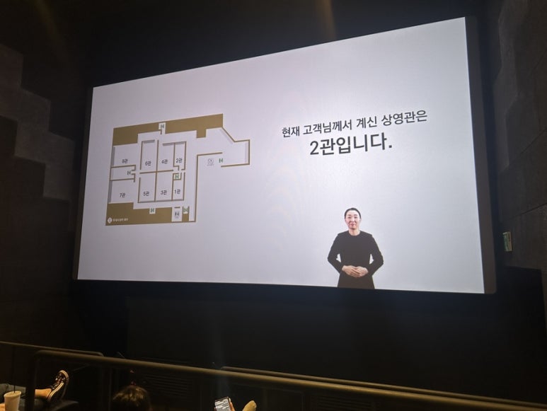 롯데시네마 하남미사 2관 이미지