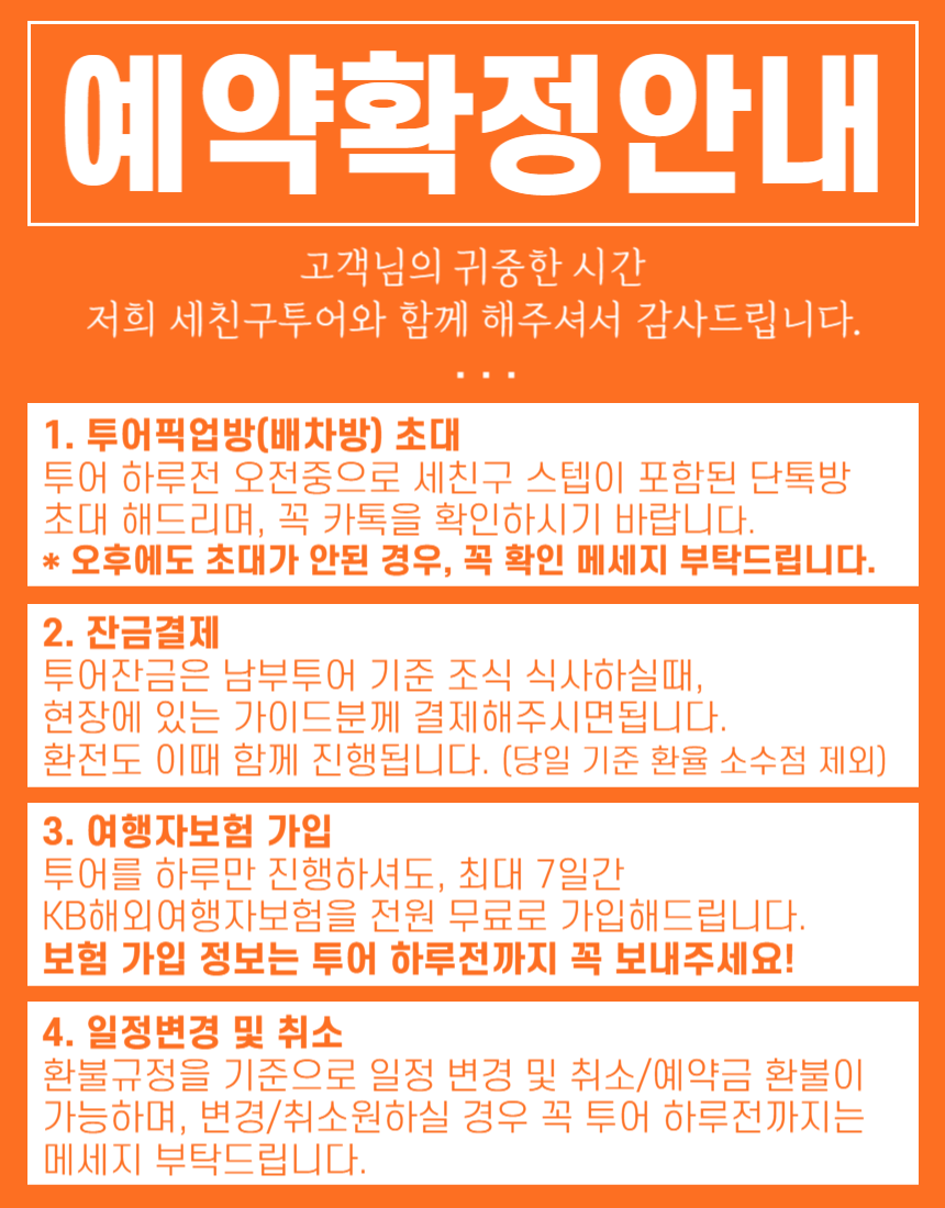 세친구투어 이미지
