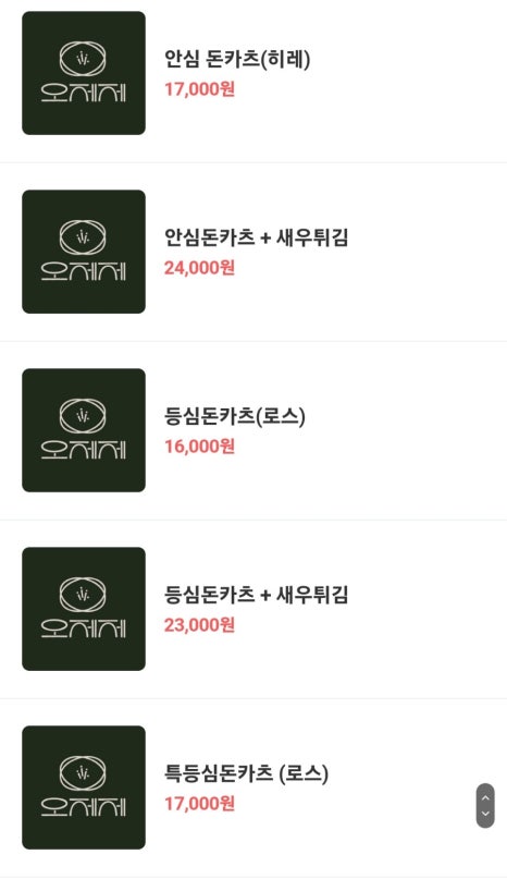 오제제신 이미지