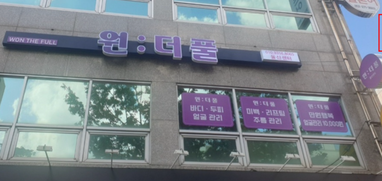 원:더풀 이미지
