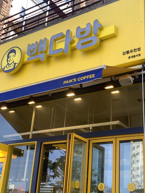 유천다방 이미지
