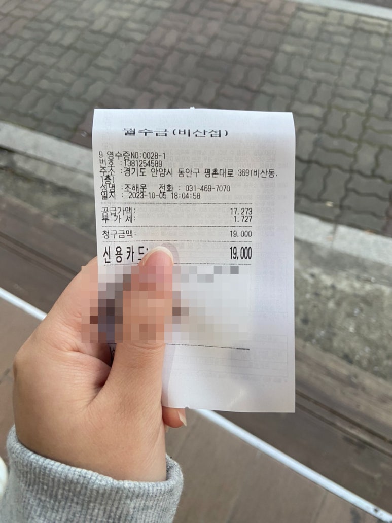 월수금(비산점) 이미지