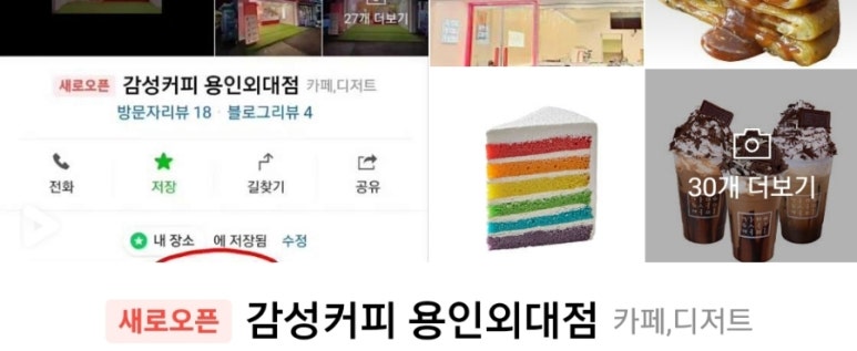감성커피 용인외대점 이미지