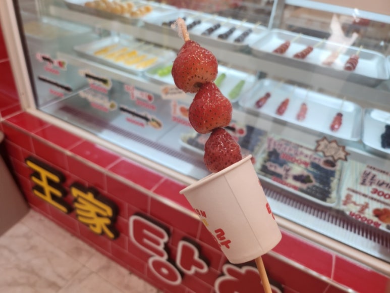 왕가탕후루상동점 이미지